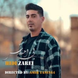 دانلود آهنگ هادی زارعی بی احساس